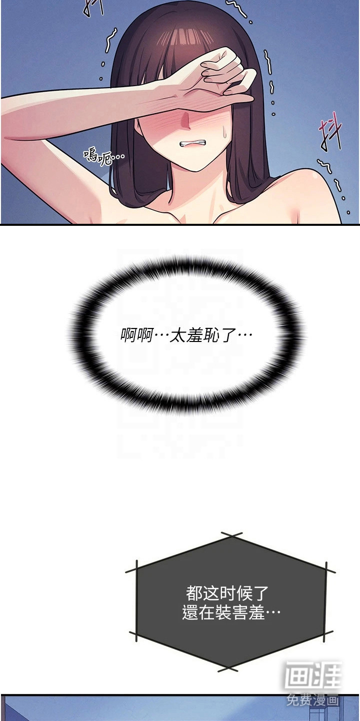纯白的落败漫画-图14