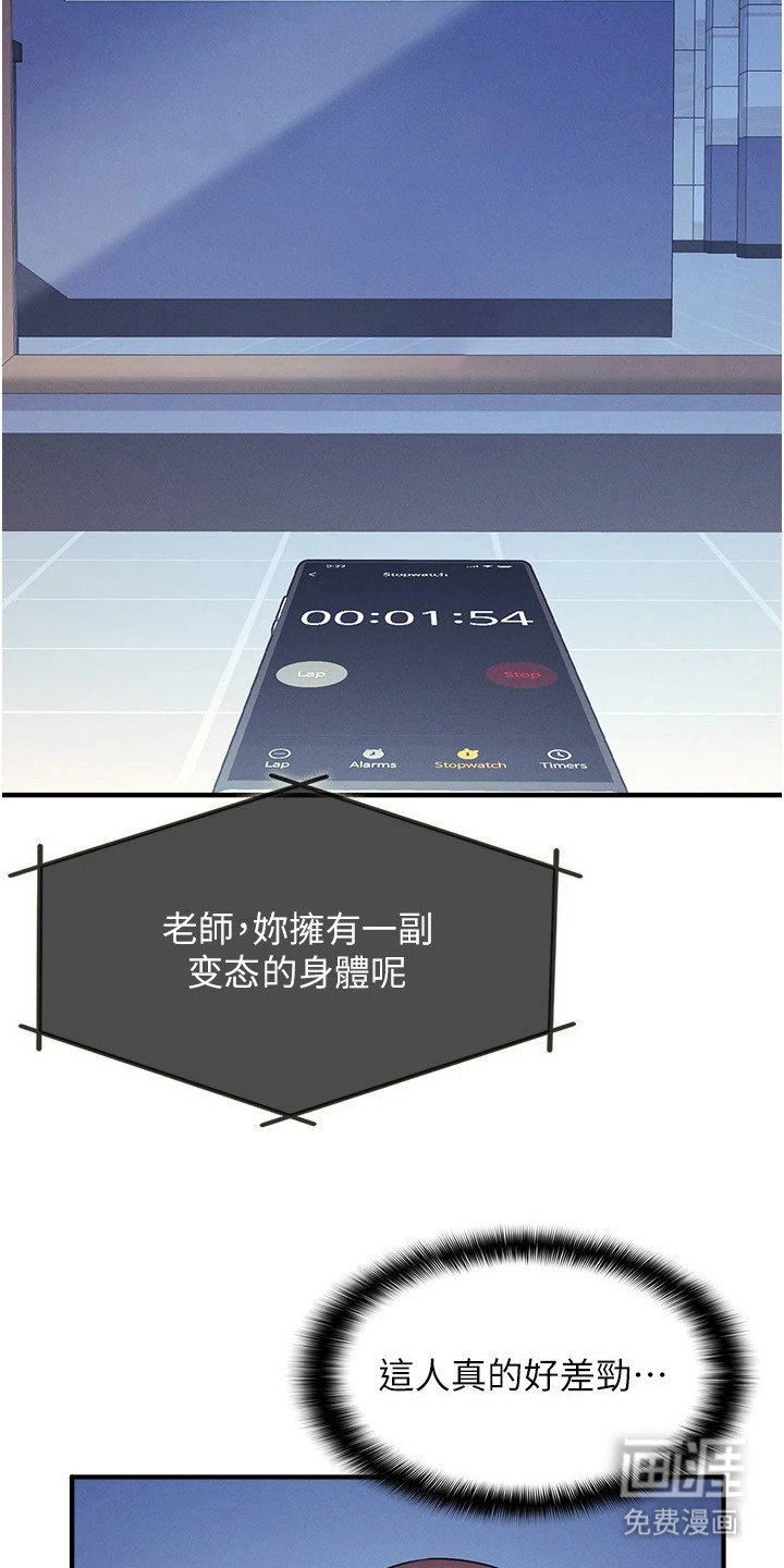 纯白的落败漫画-图15