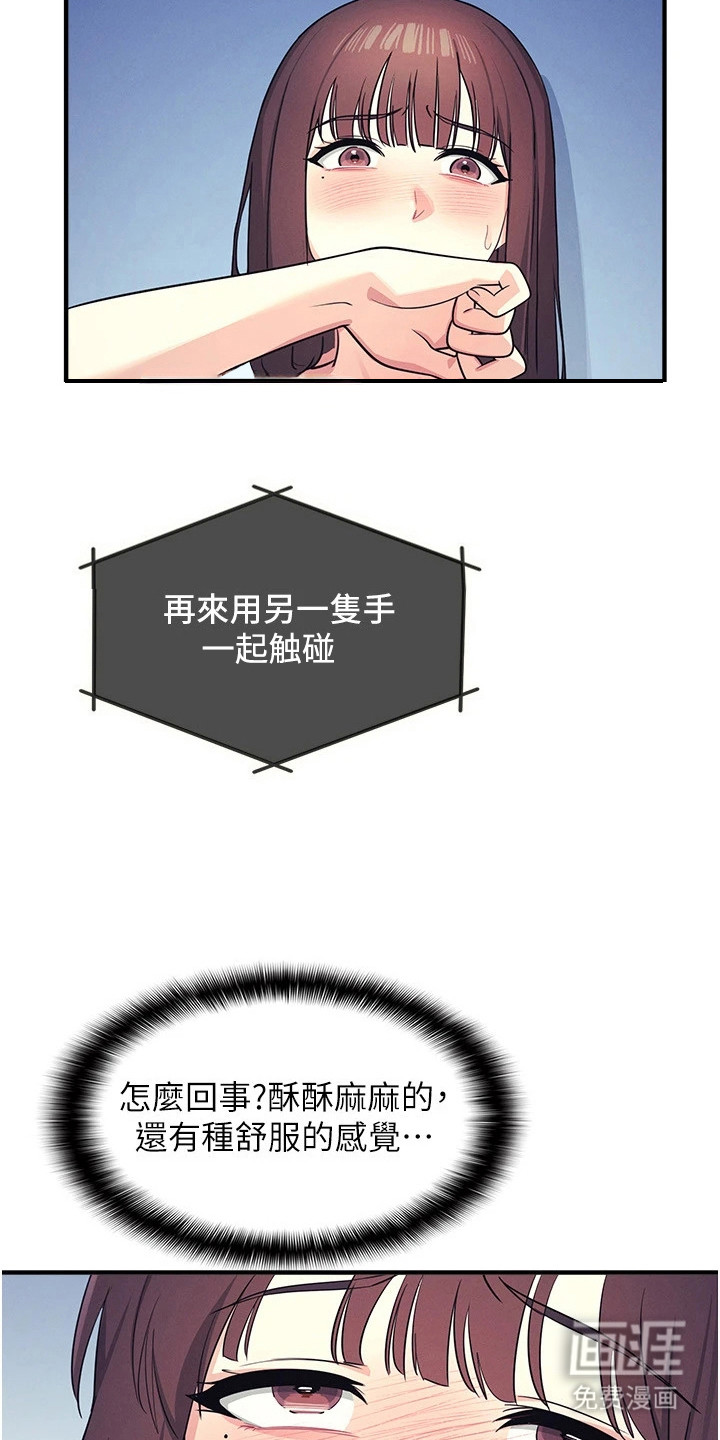 纯白的落败漫画-图16