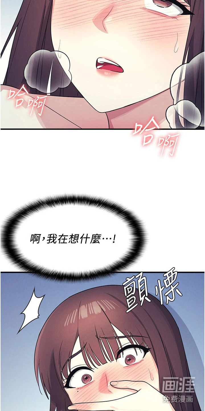 纯白的落败漫画-图17