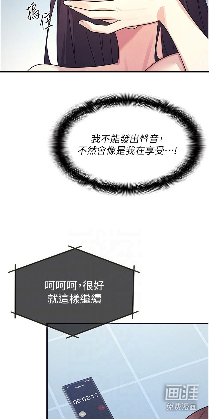 纯白的落败漫画-图18