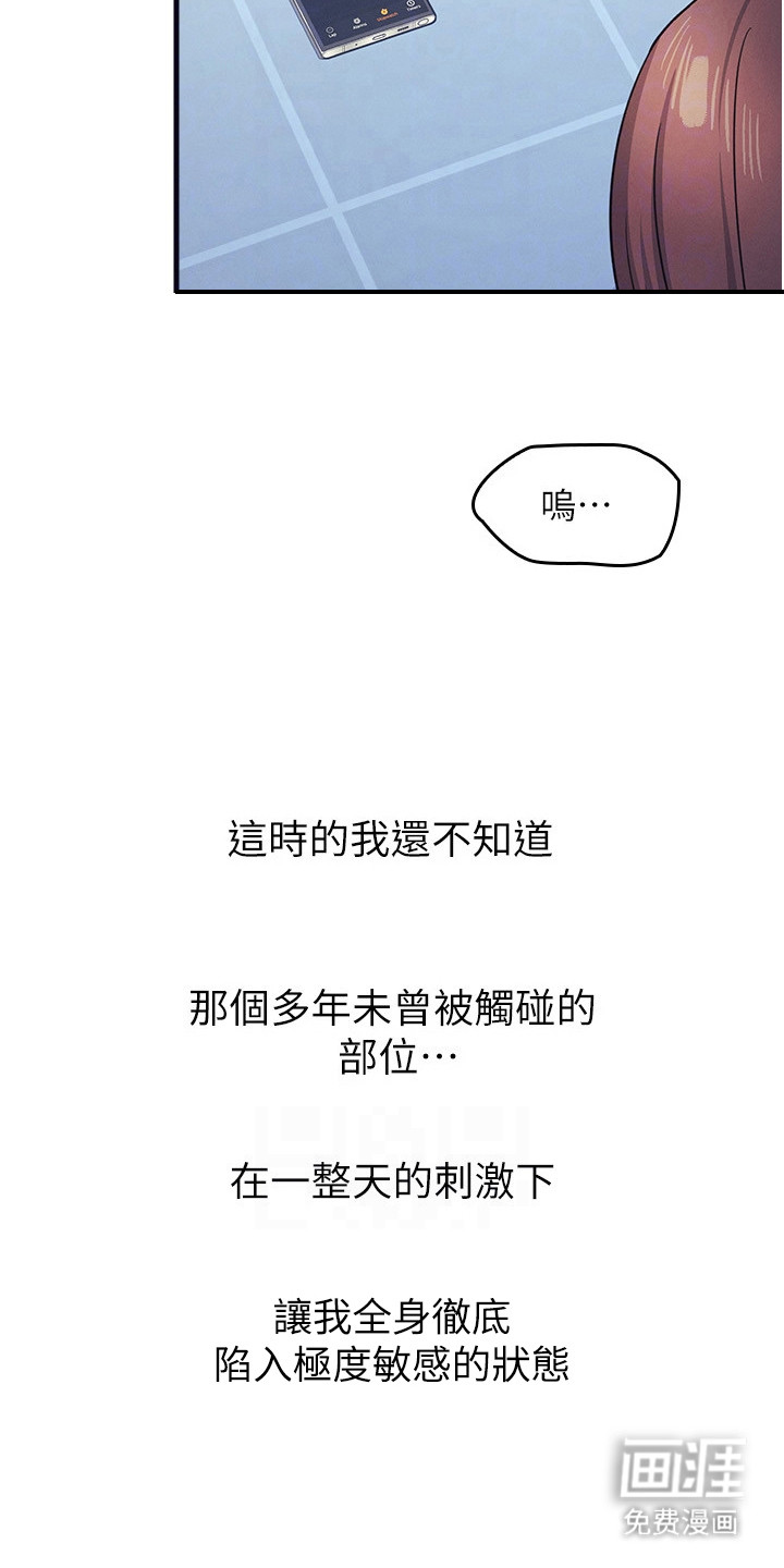 纯白的落败漫画-图19