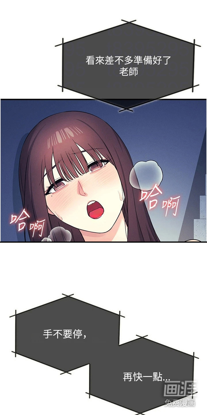 纯白的落败漫画-图20