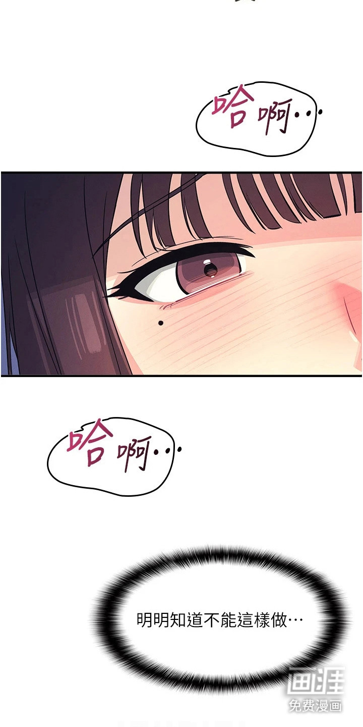 纯白的落败漫画-图21