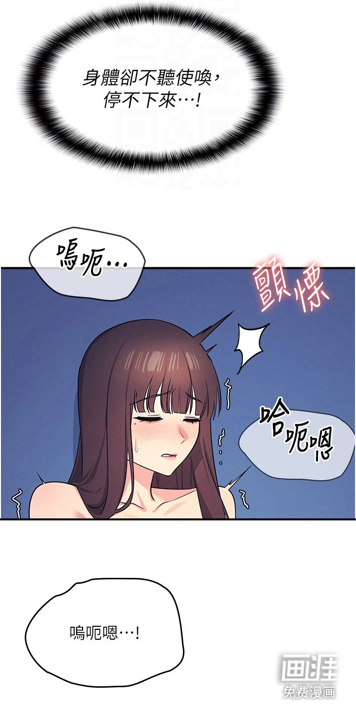 纯白的落败漫画-图22