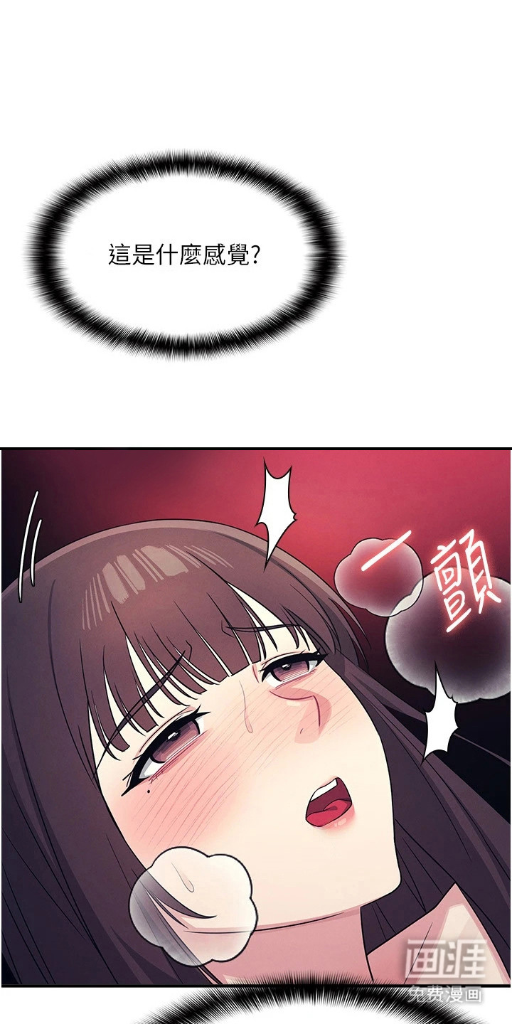 纯白的落败漫画-图23