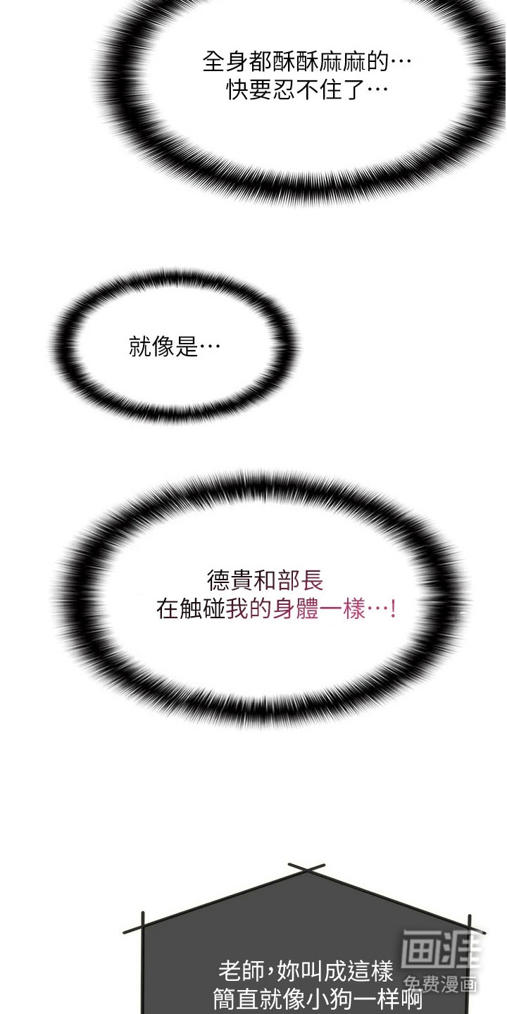 纯白的落败漫画-图24