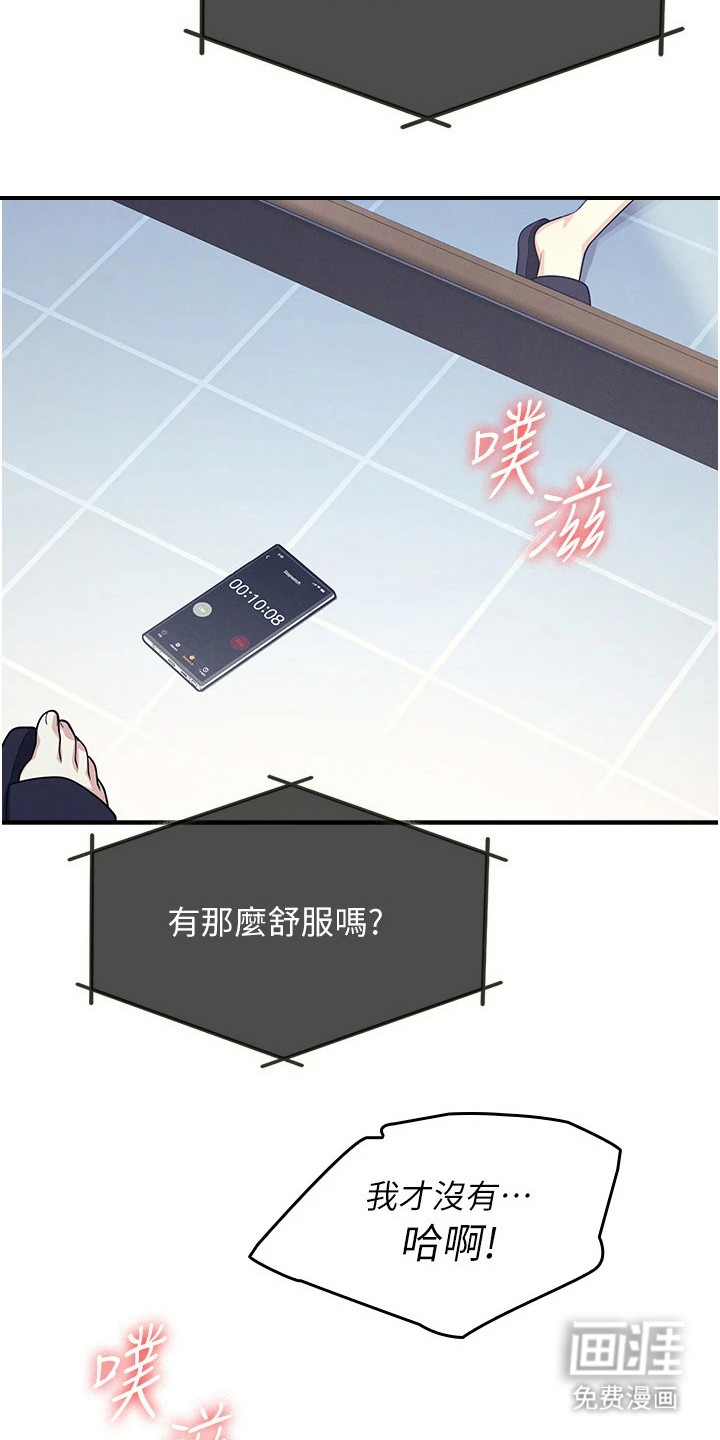 纯白的落败漫画-图25