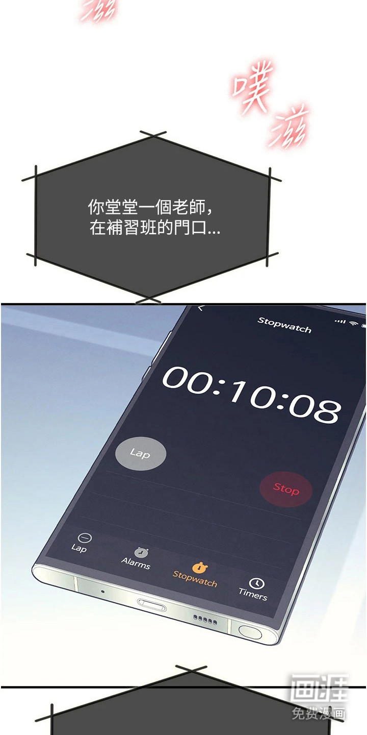 纯白的落败漫画-图26