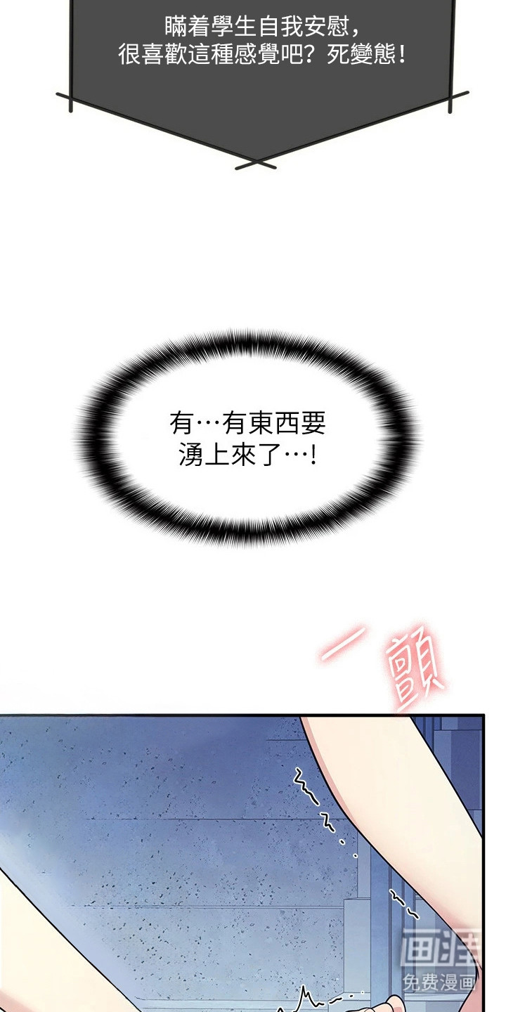 纯白的落败漫画-图27