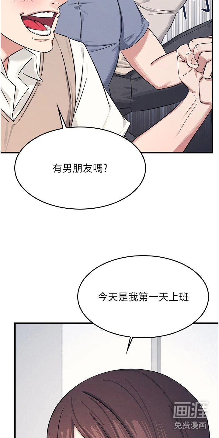 纯白的落败漫画-图3