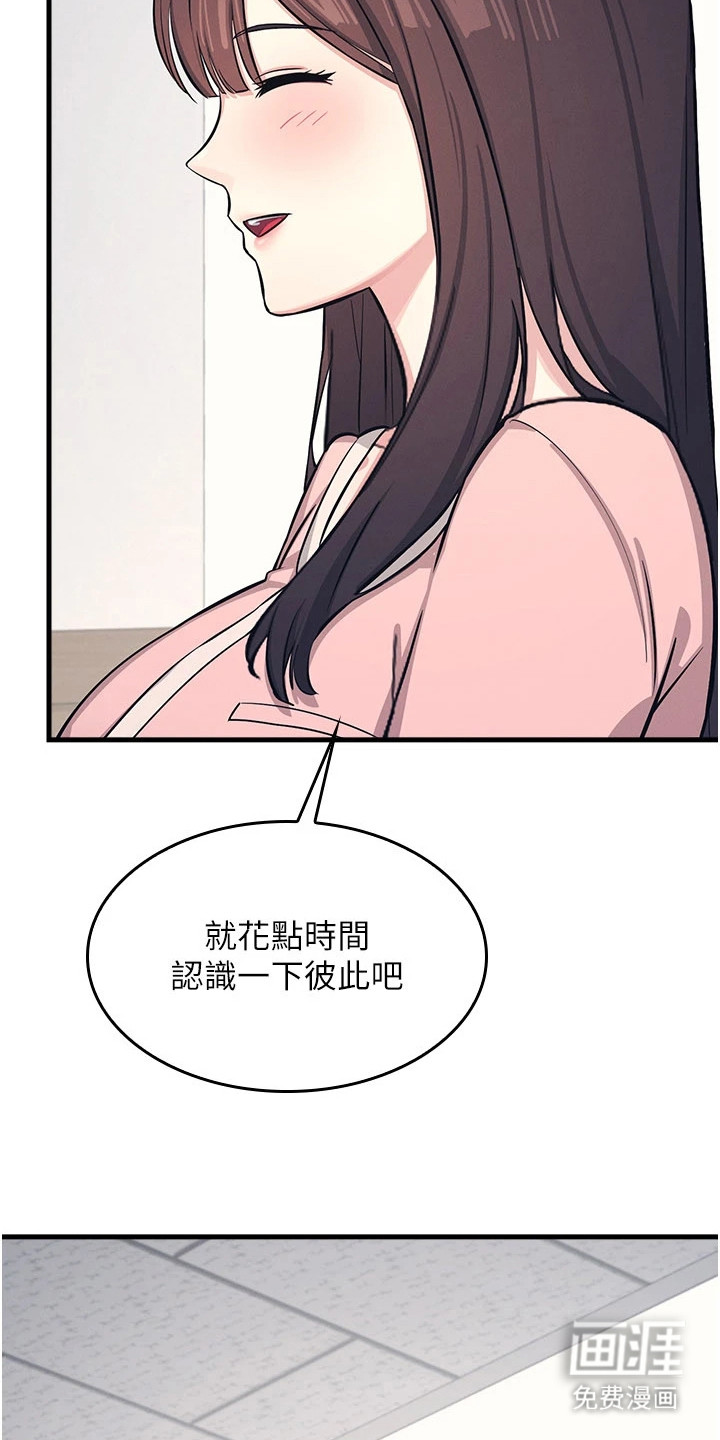 纯白的落败漫画-图4