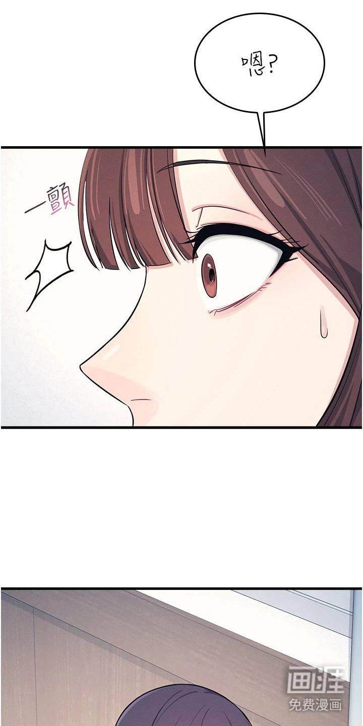 纯白的落败漫画-图6