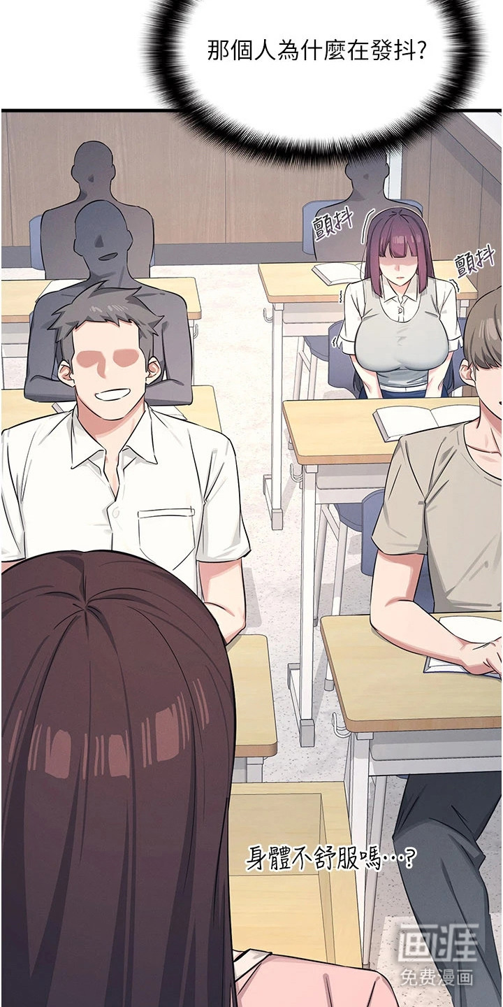 纯白的落败漫画-图8