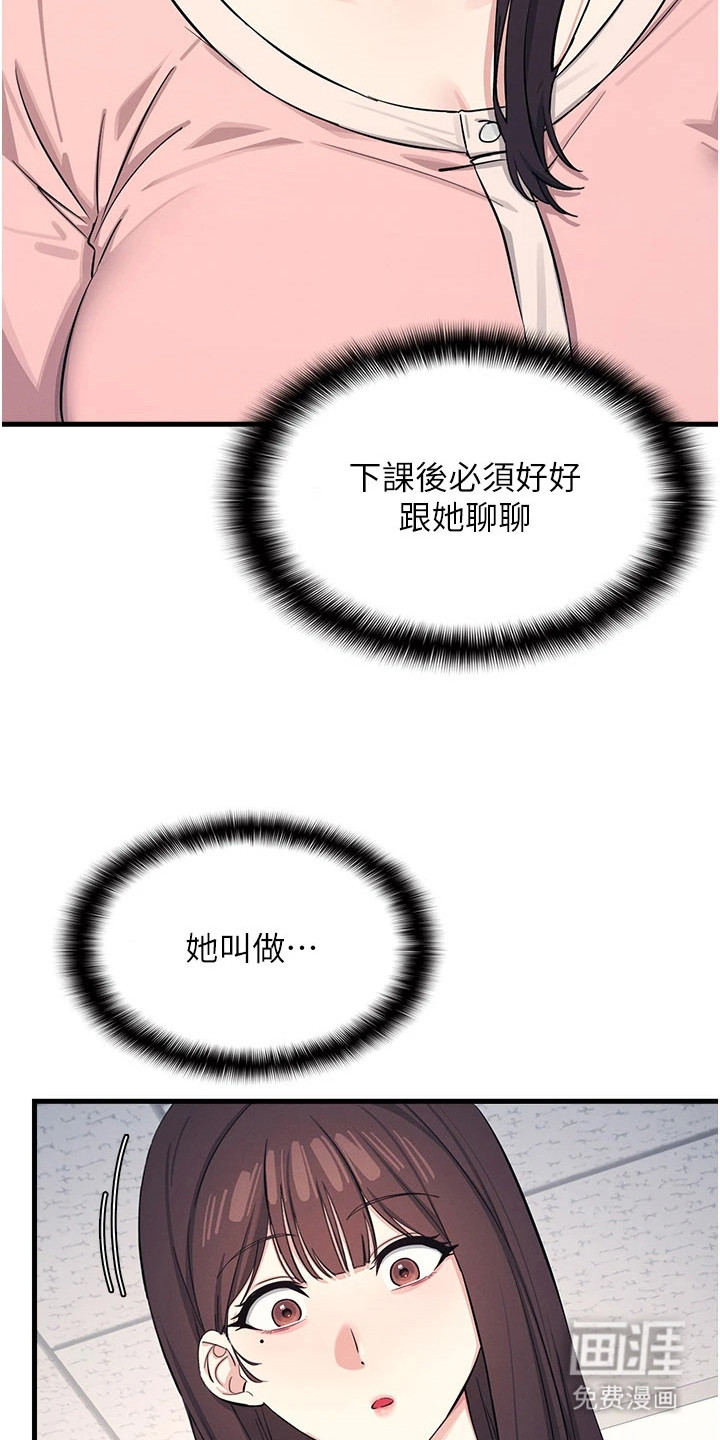 纯白的落败漫画-图10