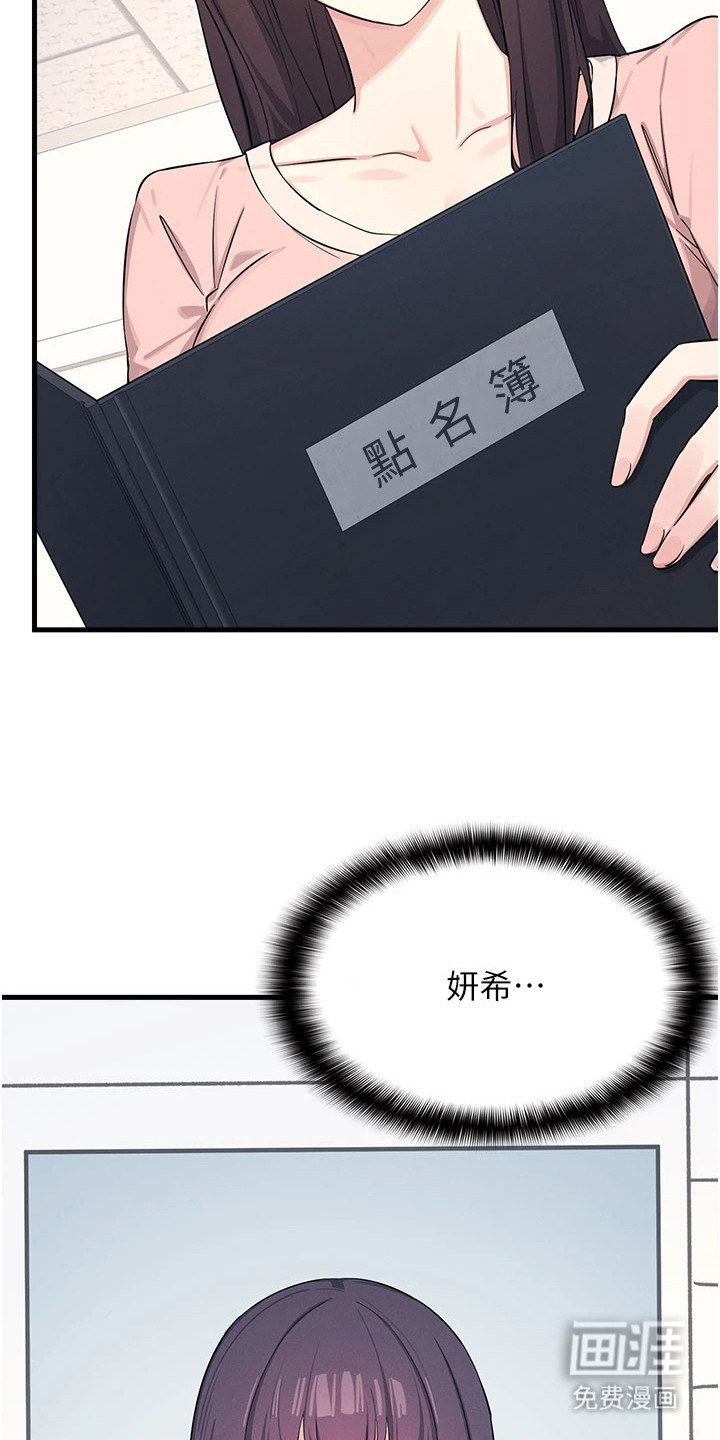 纯白的落败漫画-图11