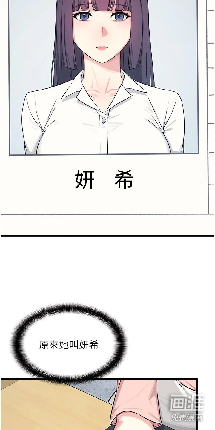 纯白的落败漫画-图12