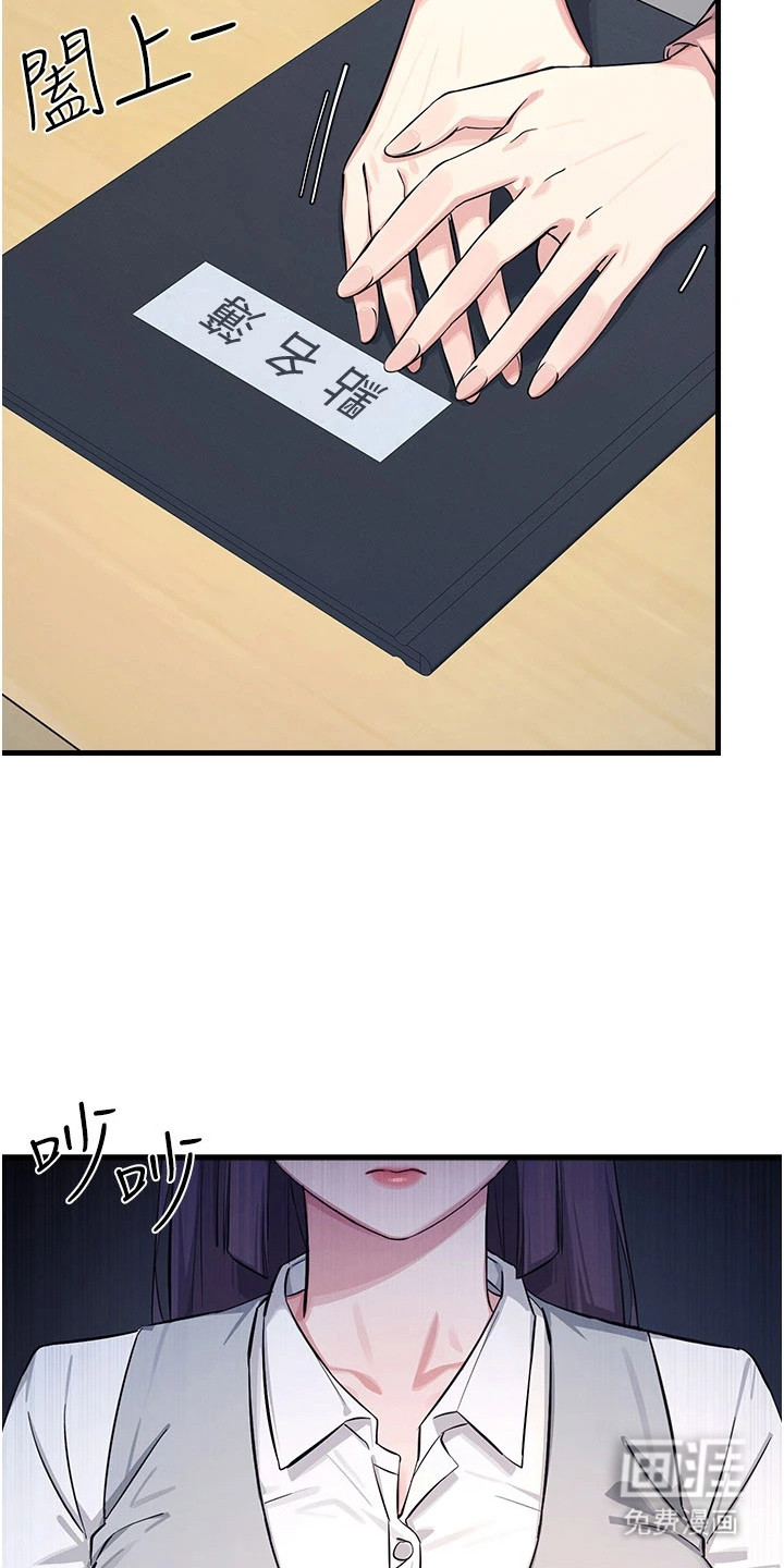 纯白的落败漫画-图13