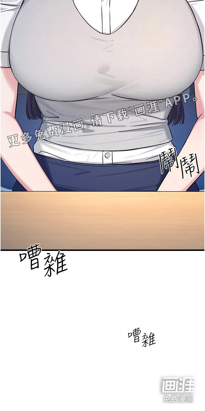 纯白的落败漫画-图14
