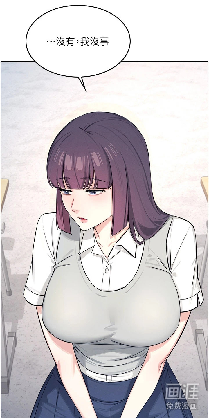 纯白的落败漫画-图17