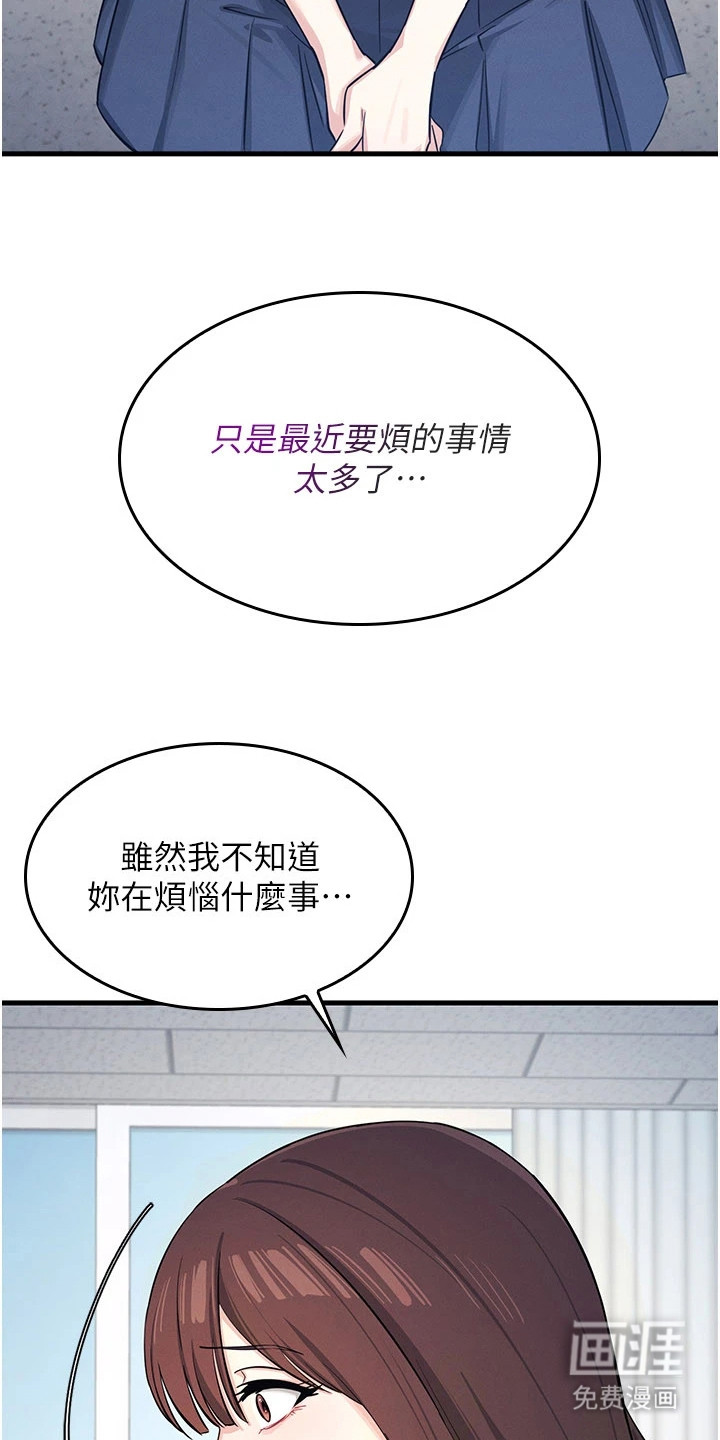 纯白的落败漫画-图18