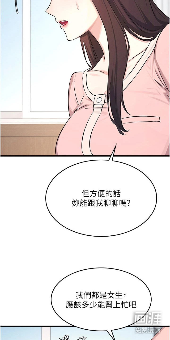 纯白的落败漫画-图19