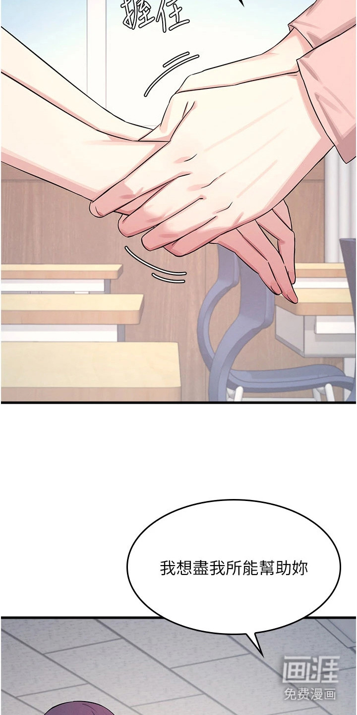 纯白的落败漫画-图20