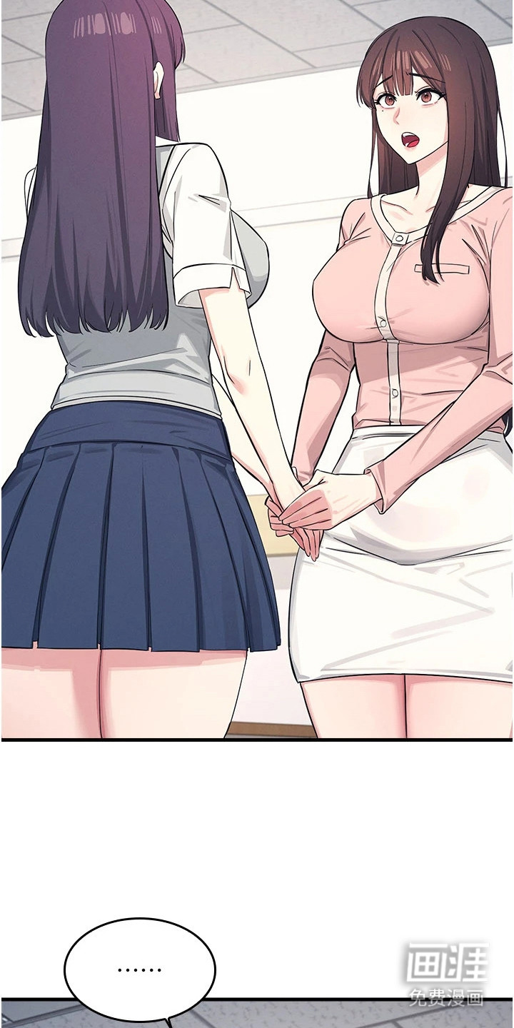 纯白的落败漫画-图21