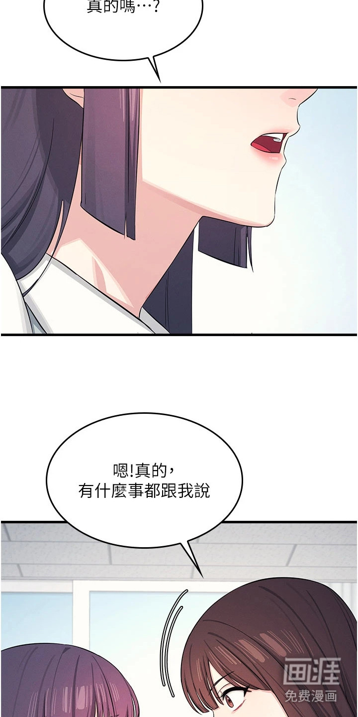 纯白的落败漫画-图23