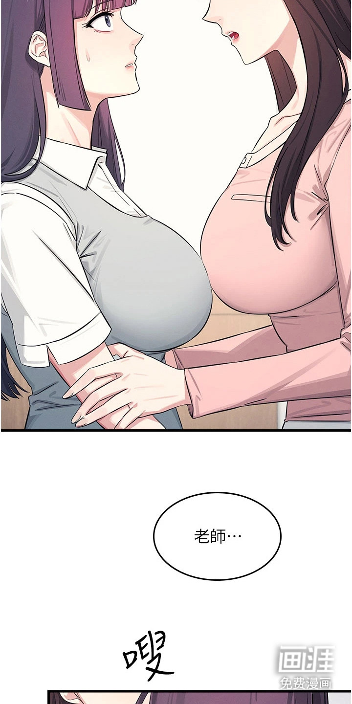 纯白的落败漫画-图24