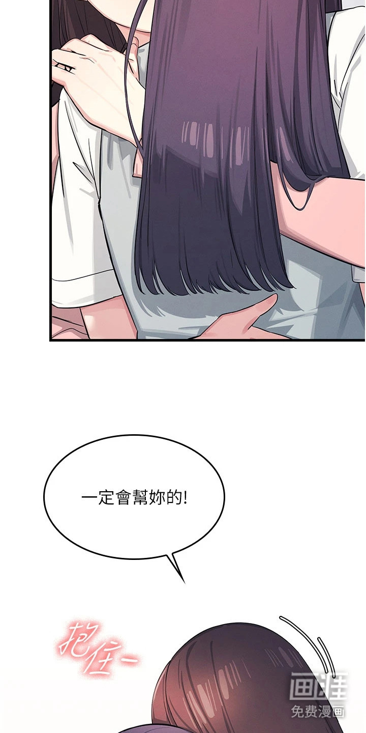 纯白的落败漫画-图25