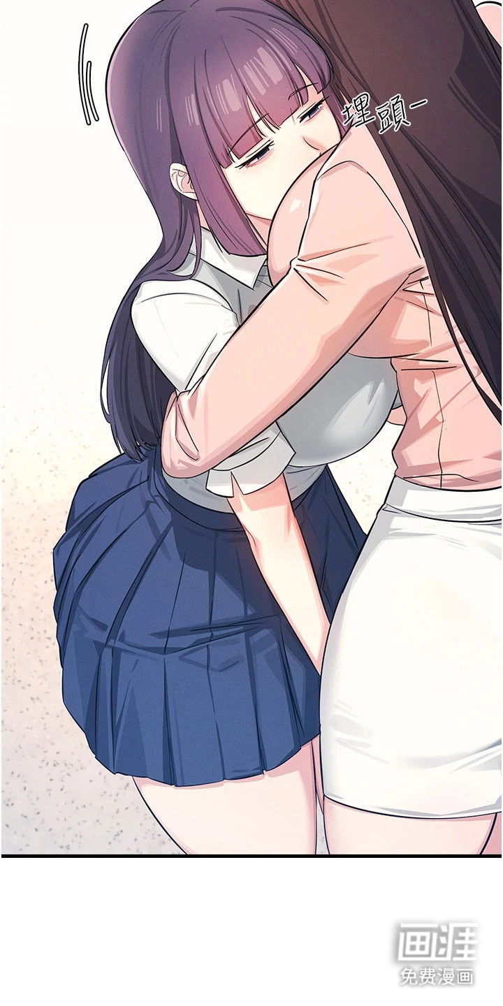 纯白的落败漫画-图26