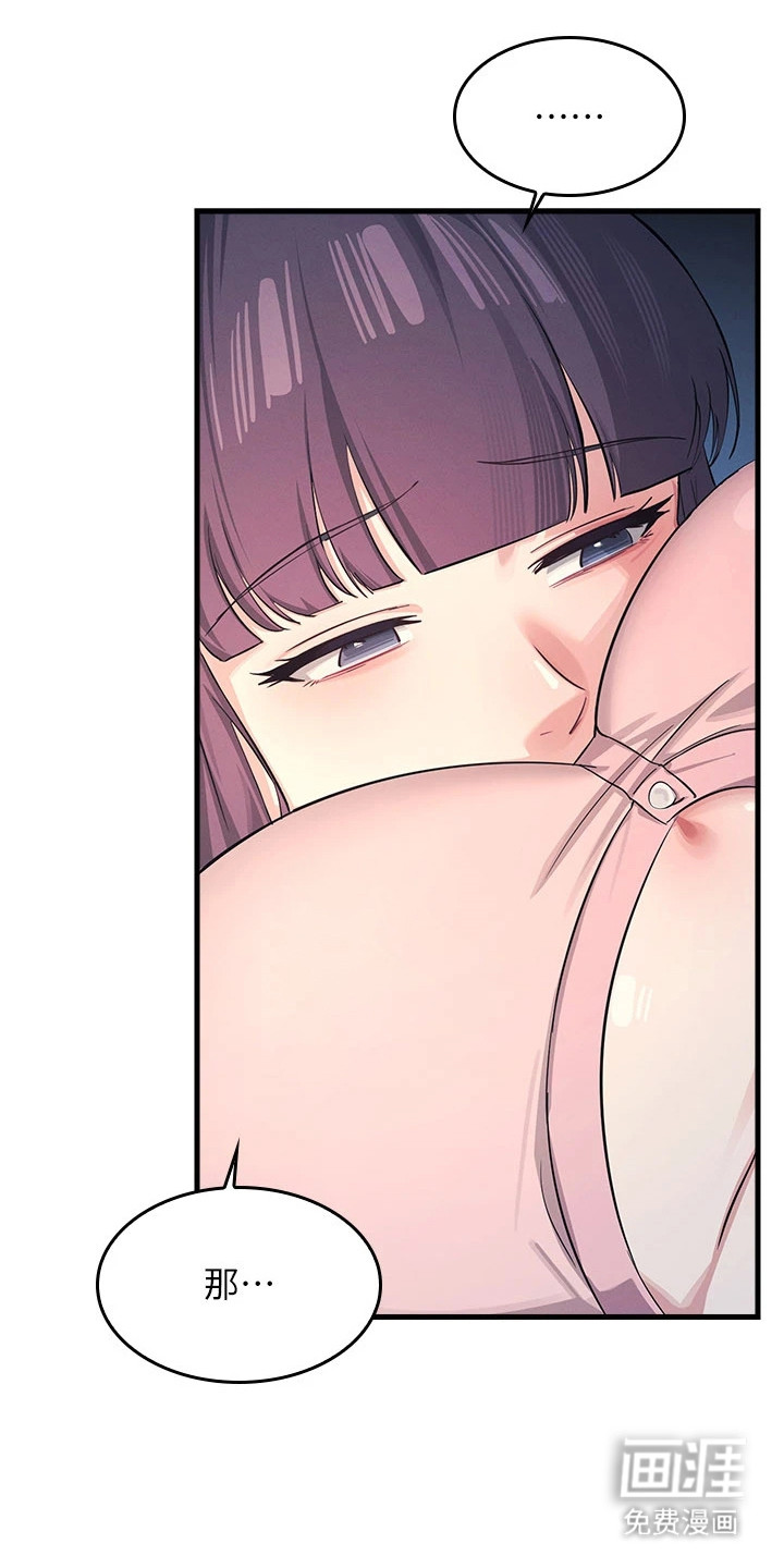 纯白的落败漫画-图27