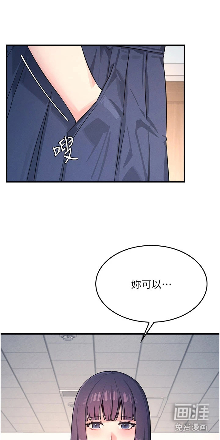 纯白的落败漫画-图28