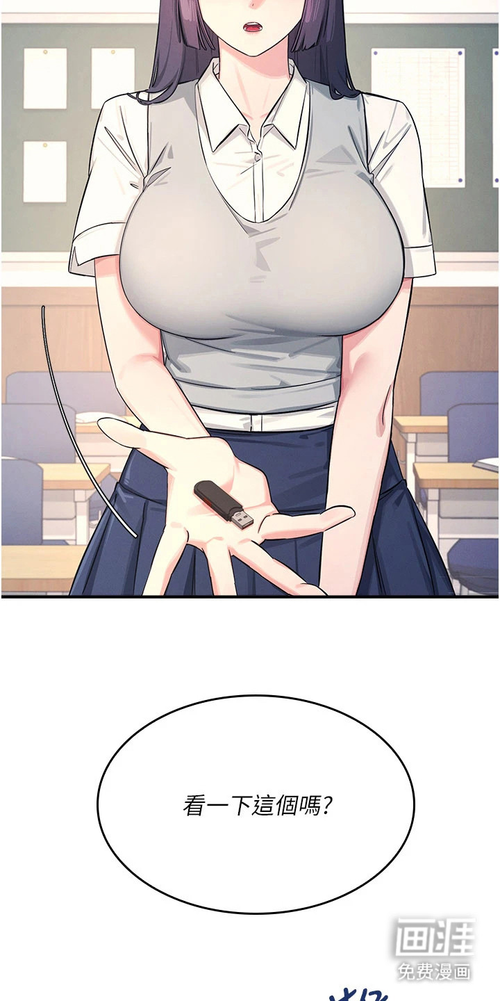 纯白的落败漫画-图29