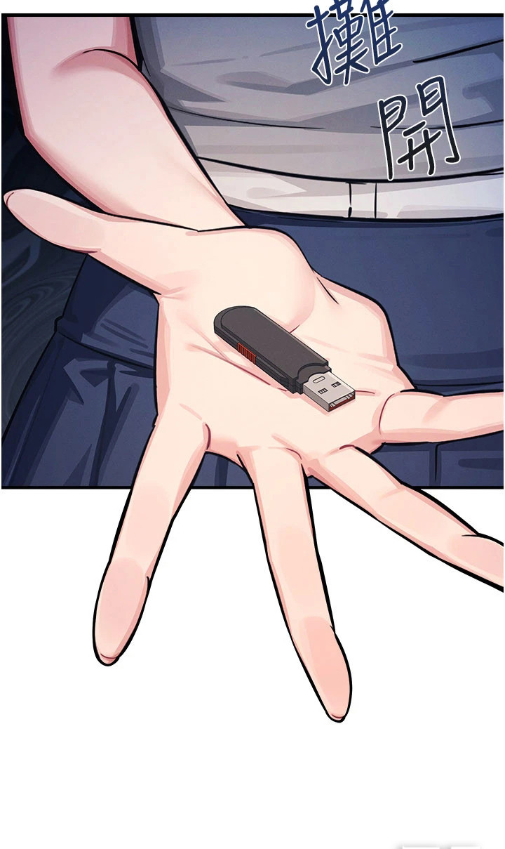 纯白的落败漫画-图30