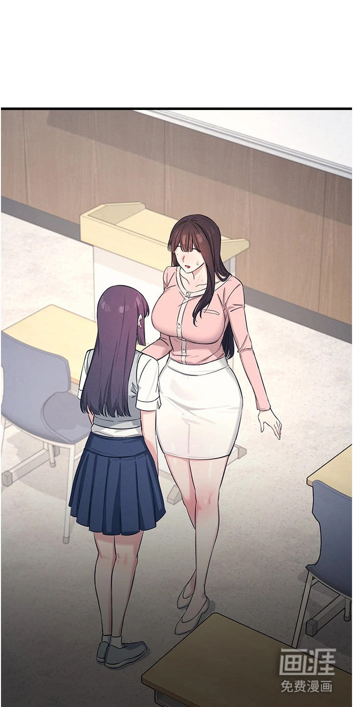 纯白的落败第4话第1页