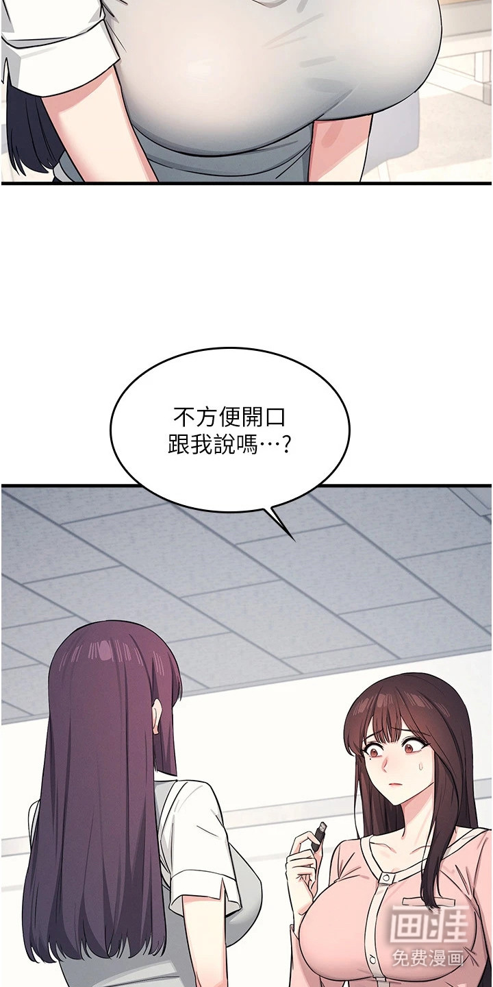 纯白的落败漫画-图3