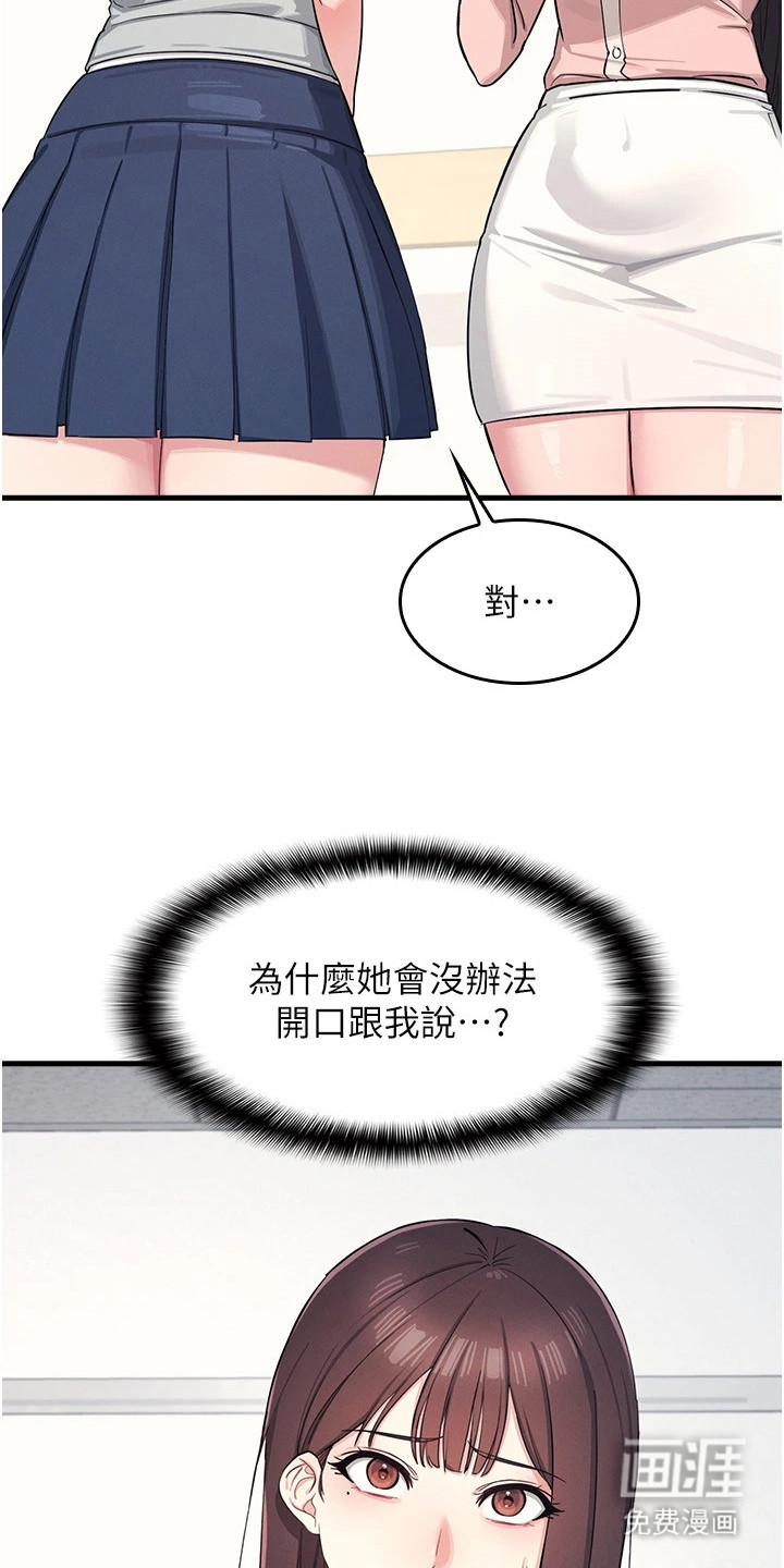 纯白的落败漫画-图4