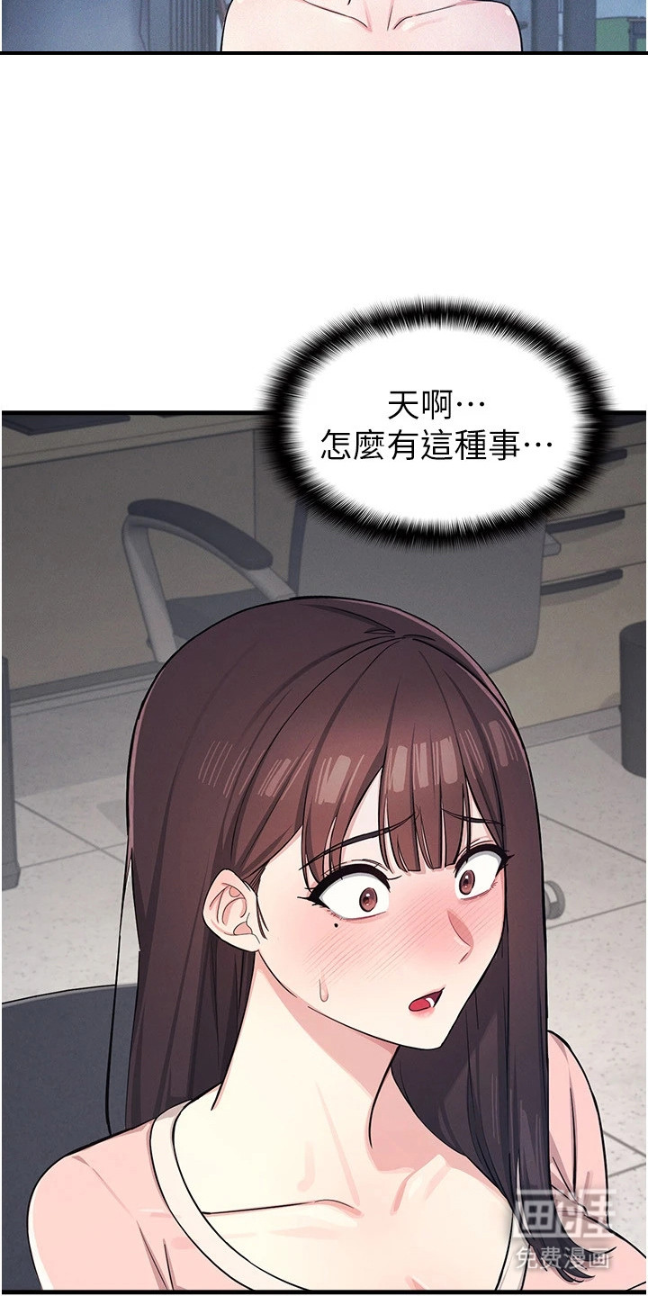 纯白的落败漫画-图9