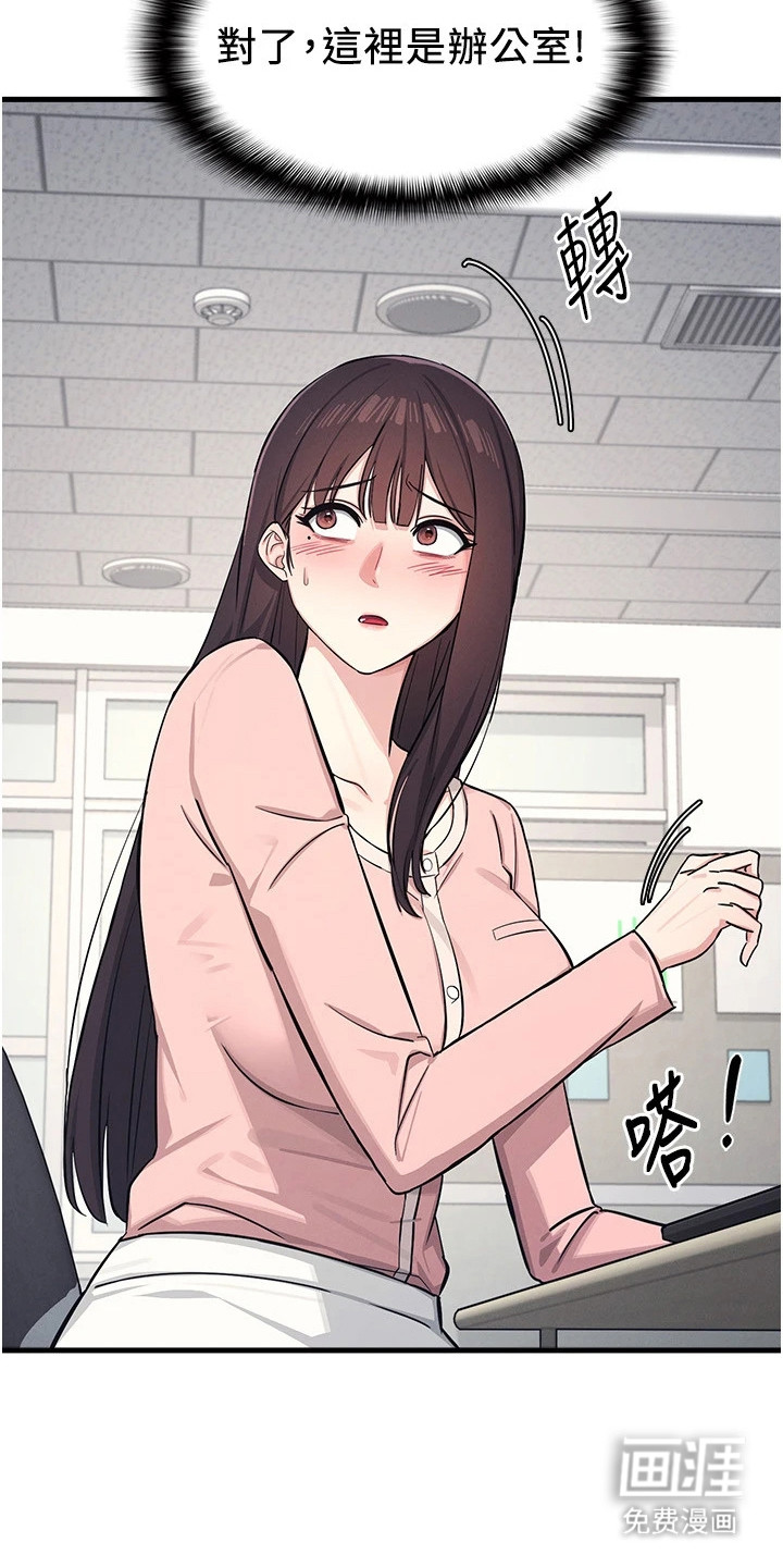 纯白的落败漫画-图11