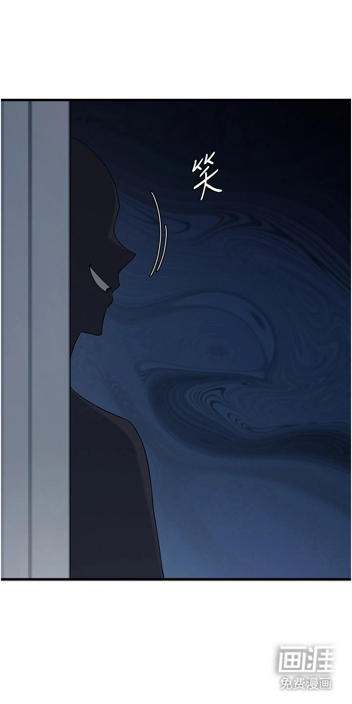 纯白的落败漫画-图13
