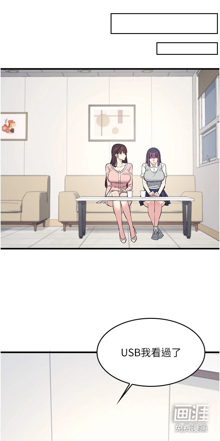 纯白的落败漫画-图14