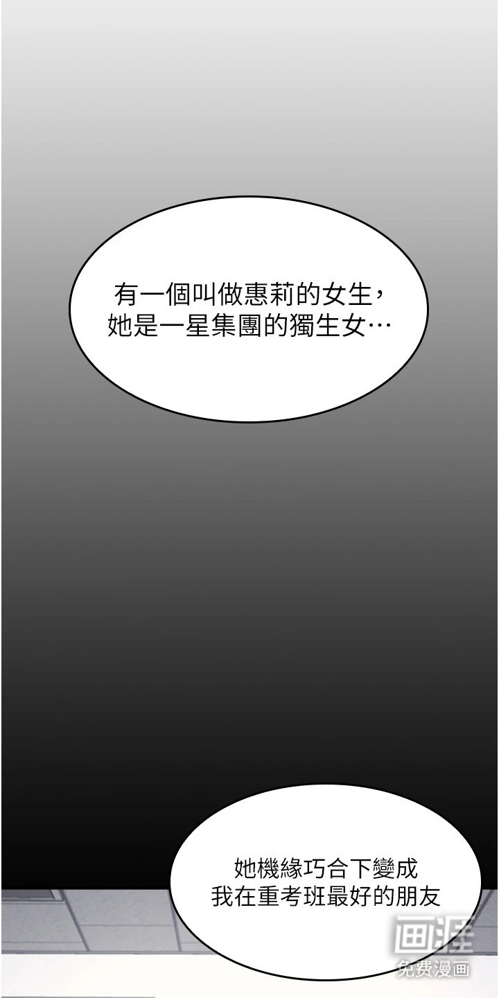 纯白的落败漫画-图17