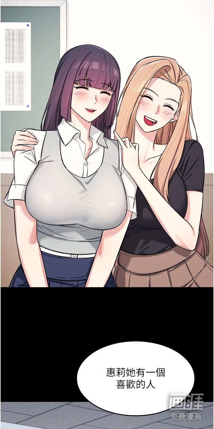 纯白的落败漫画-图18