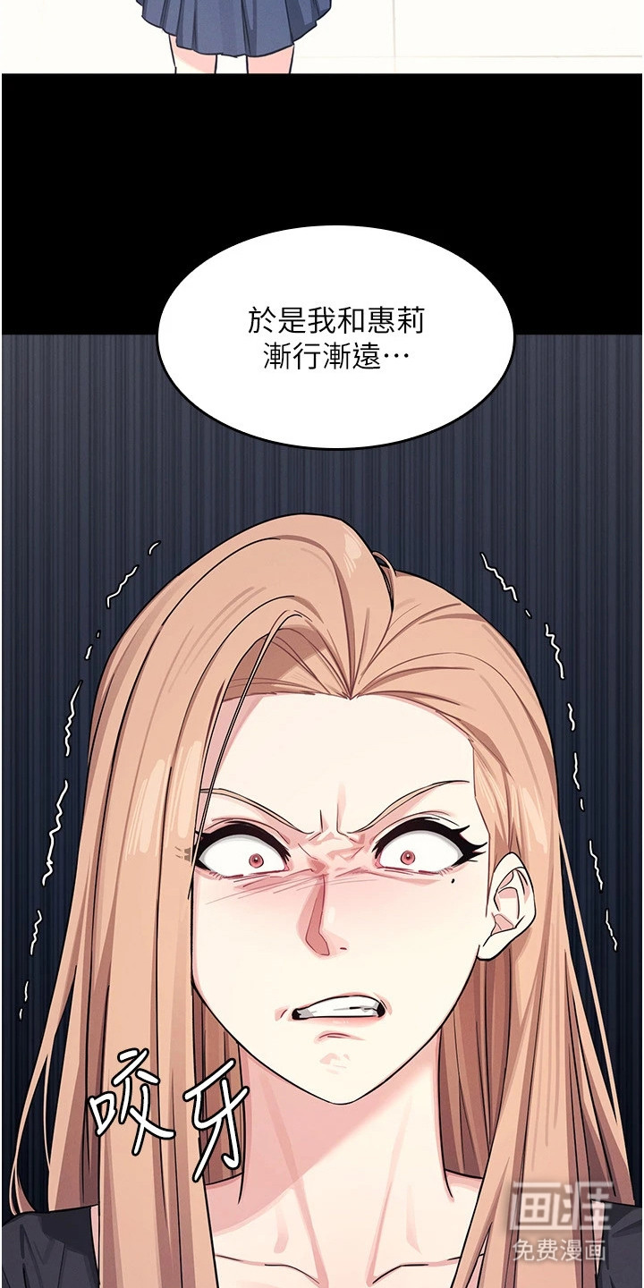 纯白的落败漫画-图22