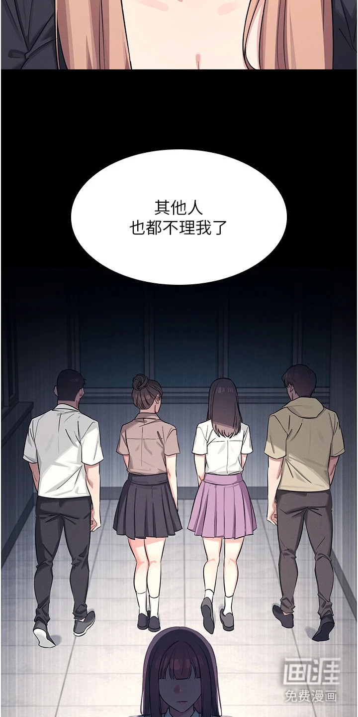 纯白的落败漫画-图23