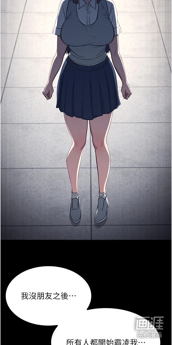 纯白的落败漫画-图24