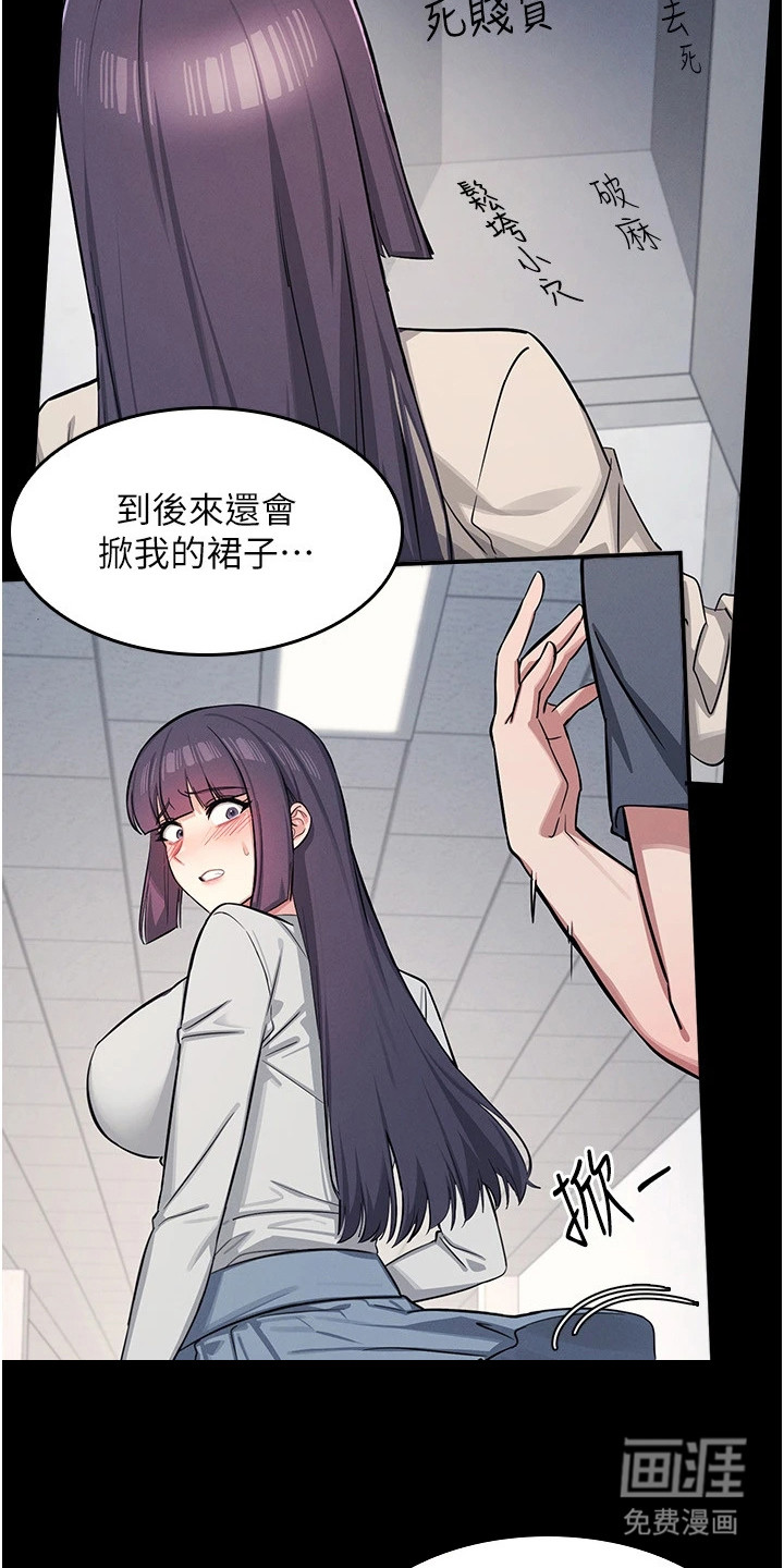 纯白的落败漫画-图26