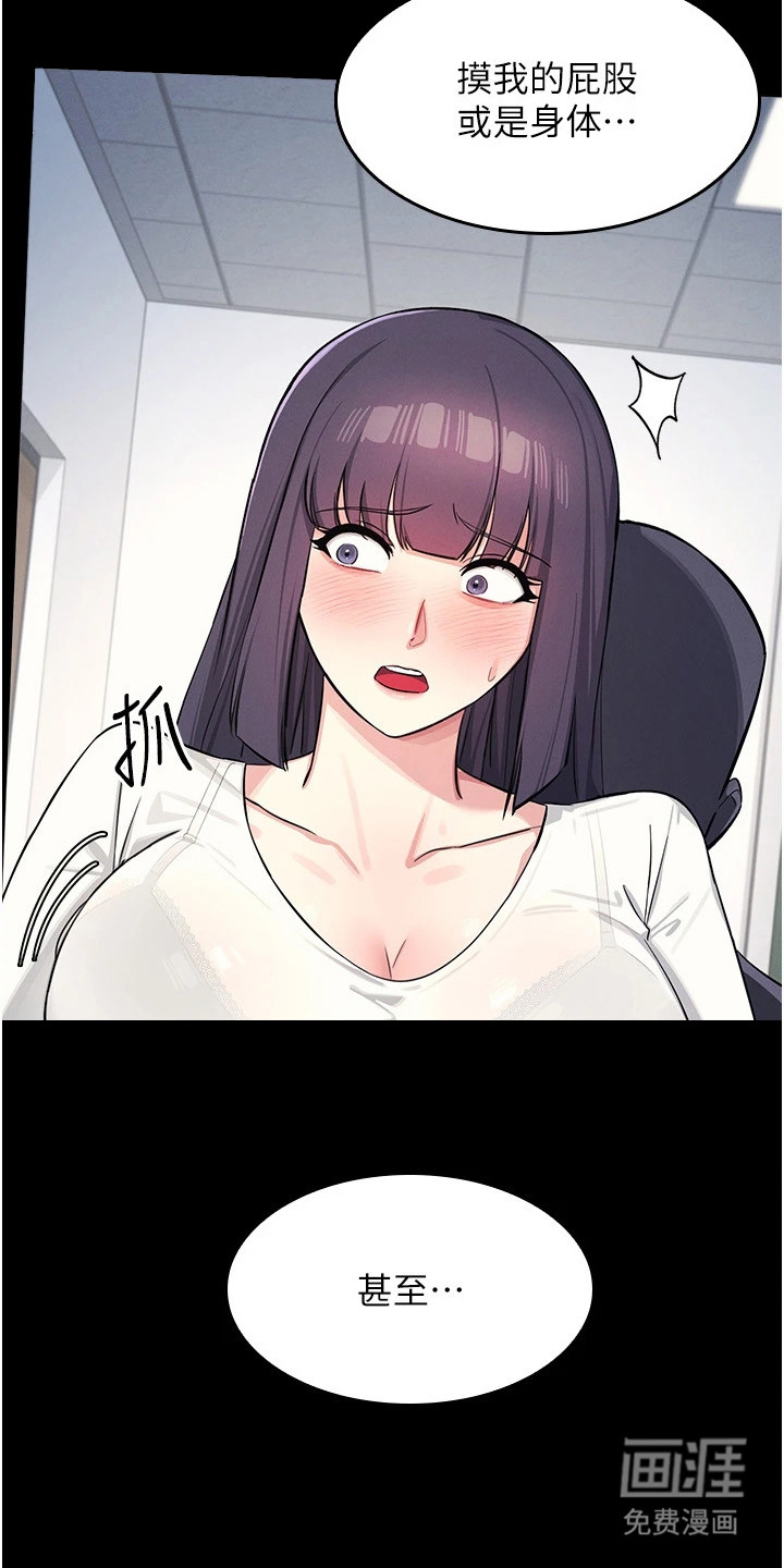 纯白的落败漫画-图27